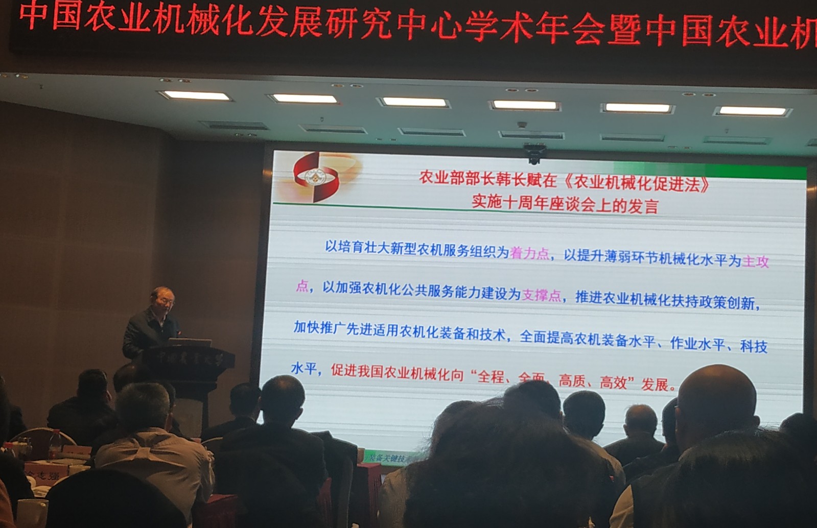 中国工程院院士、华南农业大学教授罗锡文.jpg