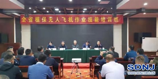 植保无人飞机操作技能展示暨全省植保无人飞机作业技能培训班在临沂举办