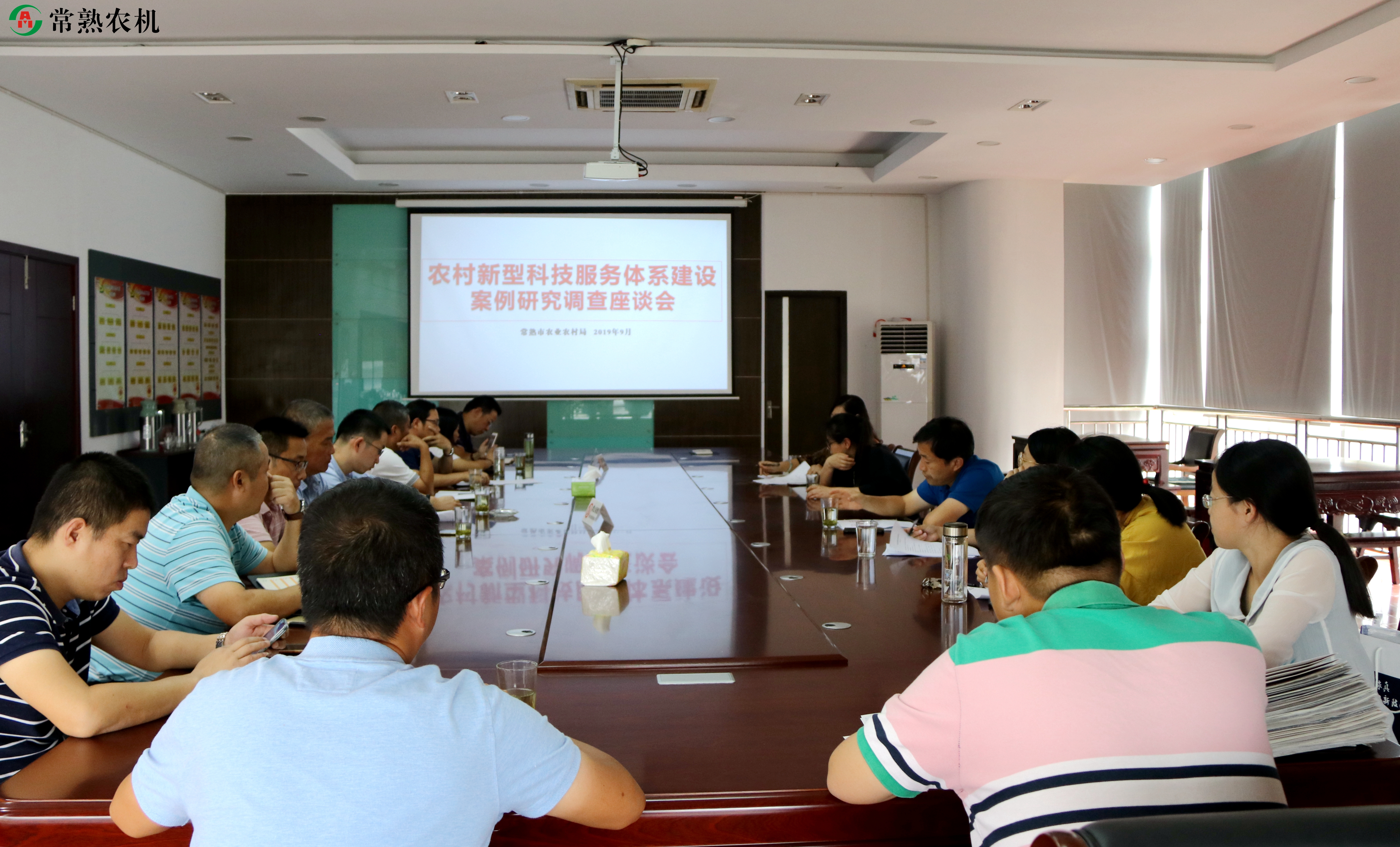 20190925案例调查研究座谈会01.jpg