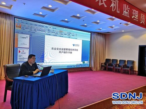 济南市农机监理员培训班成功举办（图）