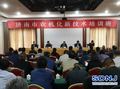 济南市农机推广站举办全市农机化新技术培训班
