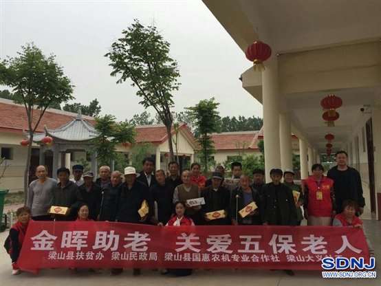 济宁：梁山县国惠农机专业合作社关爱五保老人