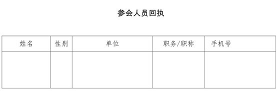 山东省农业农村厅关于召开全省农机化统计工作座谈会的通知