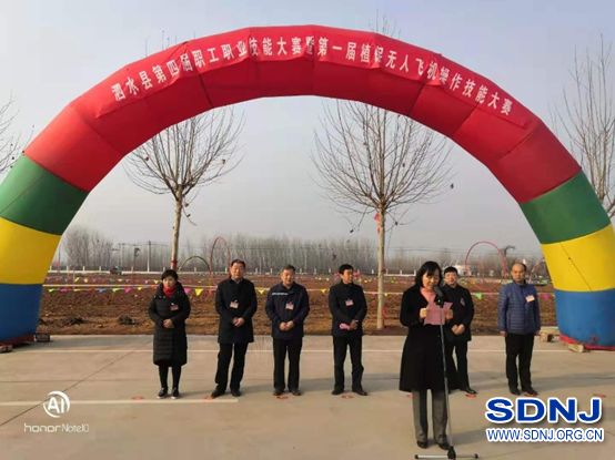 济宁：泗水县第四届职工职业技能大赛暨第一届植保无人飞机操作技能大赛成功开幕
