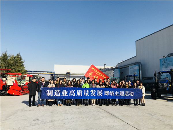 制造业高质量发展网络主题活动媒体记者合影.jpg