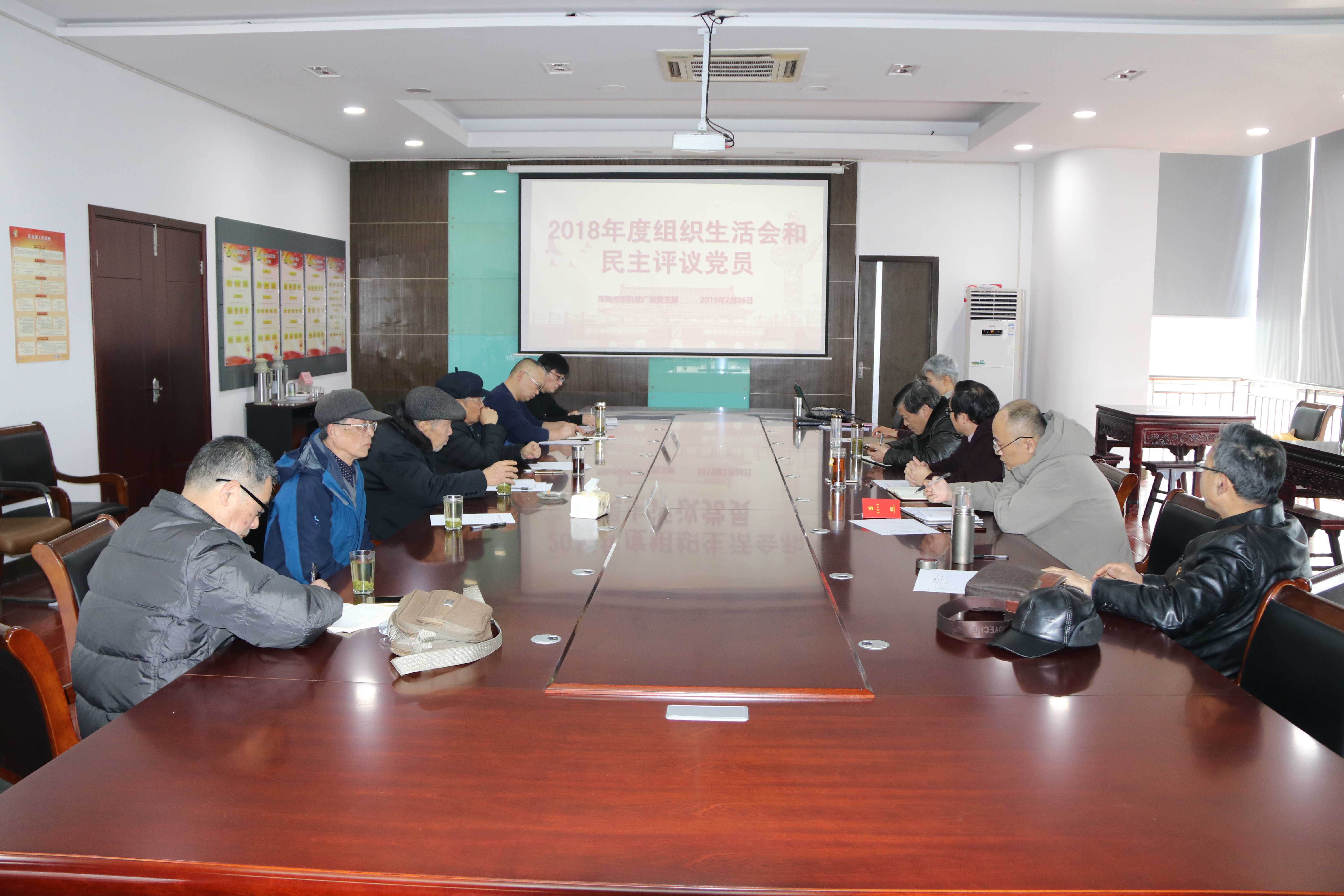20190226组织生活会.JPG
