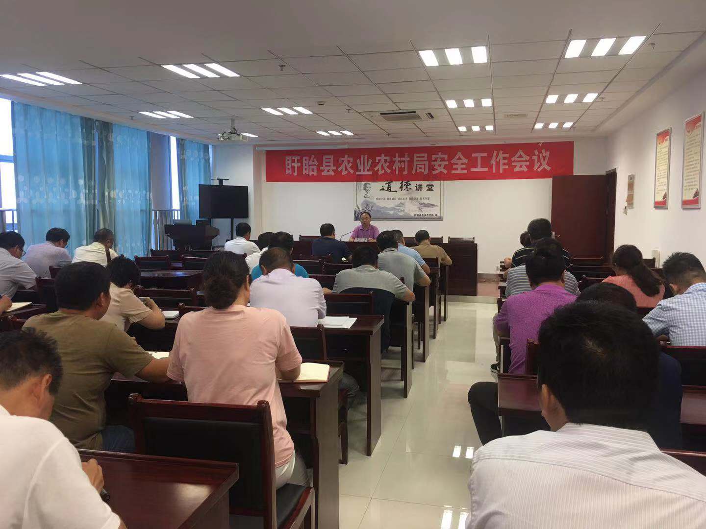 淮安市盱眙县：召开安全生产工作会议1.jpg