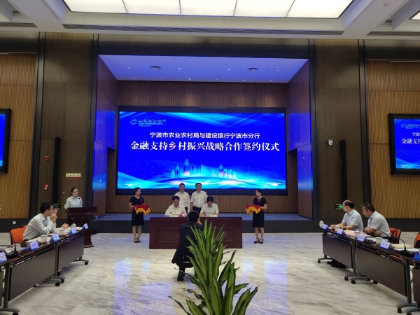 市农业农村局与建行市分行签署“金融支持乡村振兴战略合作协议”2.jpg