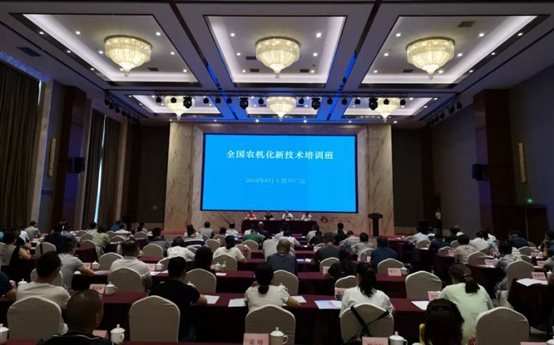 C:UserswangchaoDesktop90829农机化新技术培训班微信图片_20190830162856.jpg
