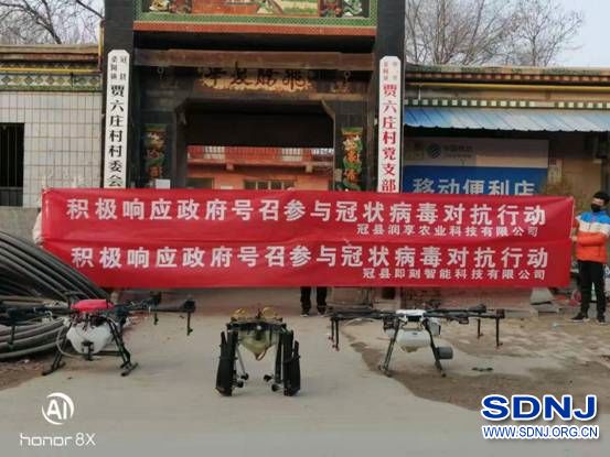 冠县植保无人机积极参与新型冠状病毒疫情防控工作（图）