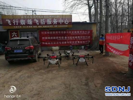 冠县植保无人机积极参与新型冠状病毒疫情防控工作（图）