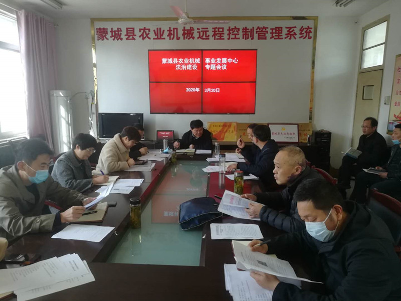 法治建设专题会_副本.jpg