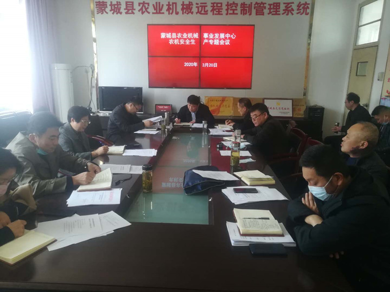 农机安全专题会副本.jpg