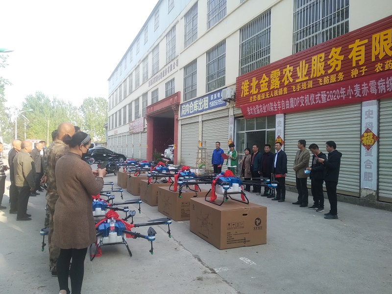 无人机发放仪式2压缩.jpg