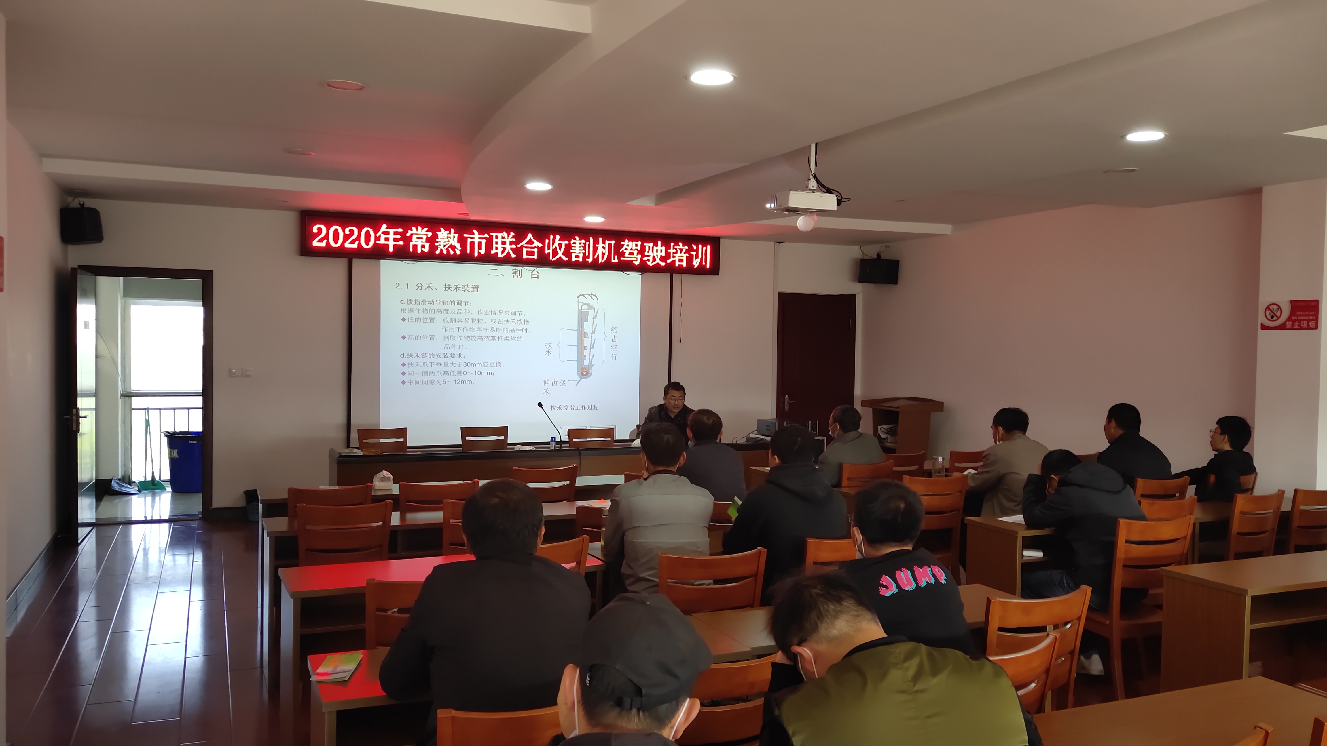 常熟市举办联合收割机驾驶培训班 (2).jpg