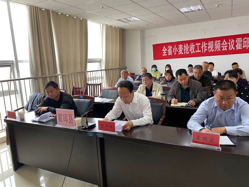 小麦抢收视频会照片1.jpg