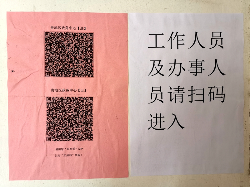 健康码_副本.jpg