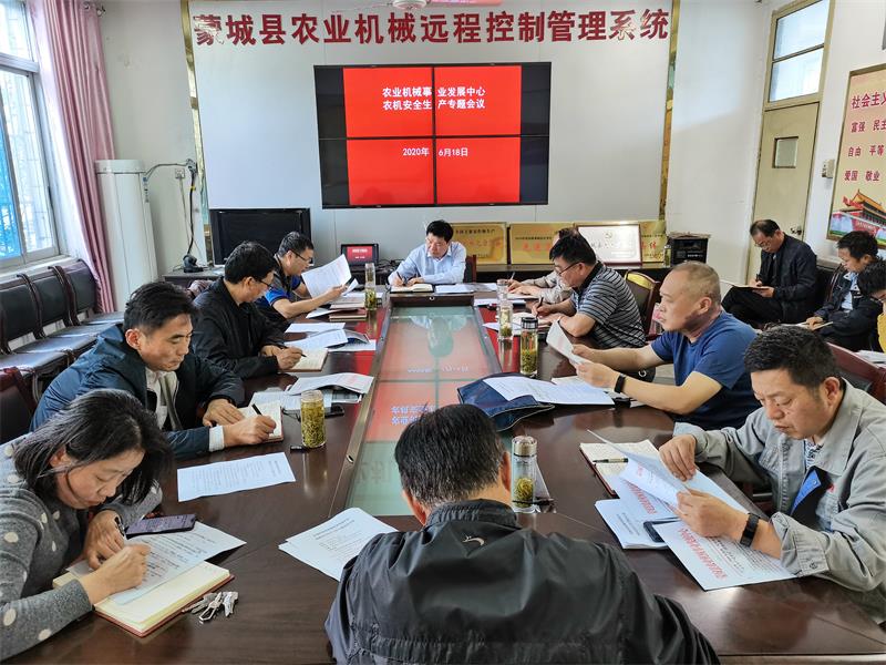 农机专题会.jpg
