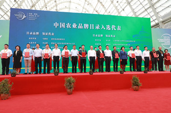 http://nync.shandong.gov.cn/zwgk/gzdt/202009/W020200917723476360834.jpg