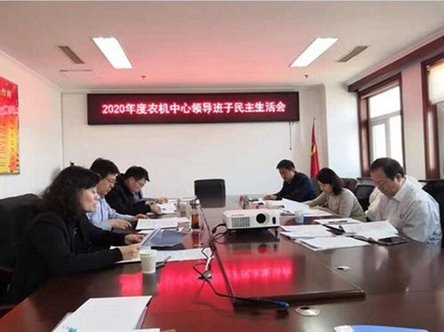 民主生活会1.jpg