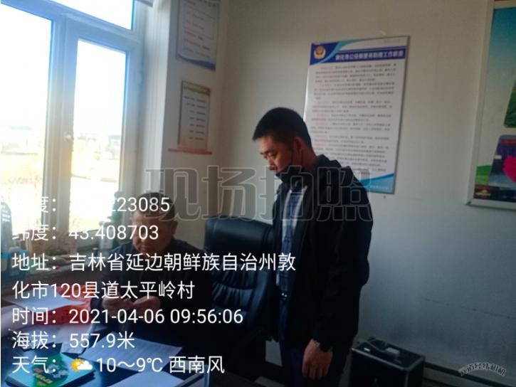 截图录屏_选择区域_20210408092546.jpg